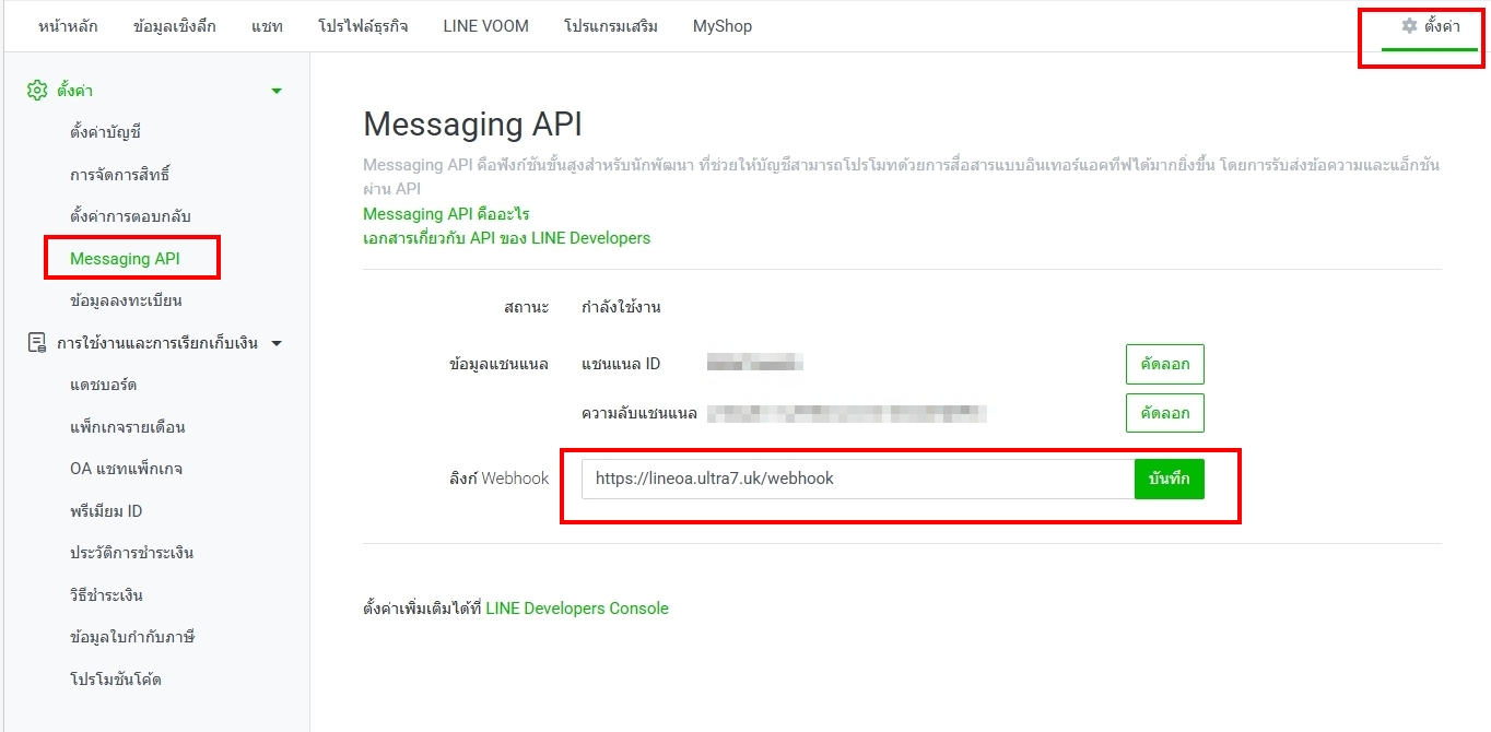 Webhook Registration